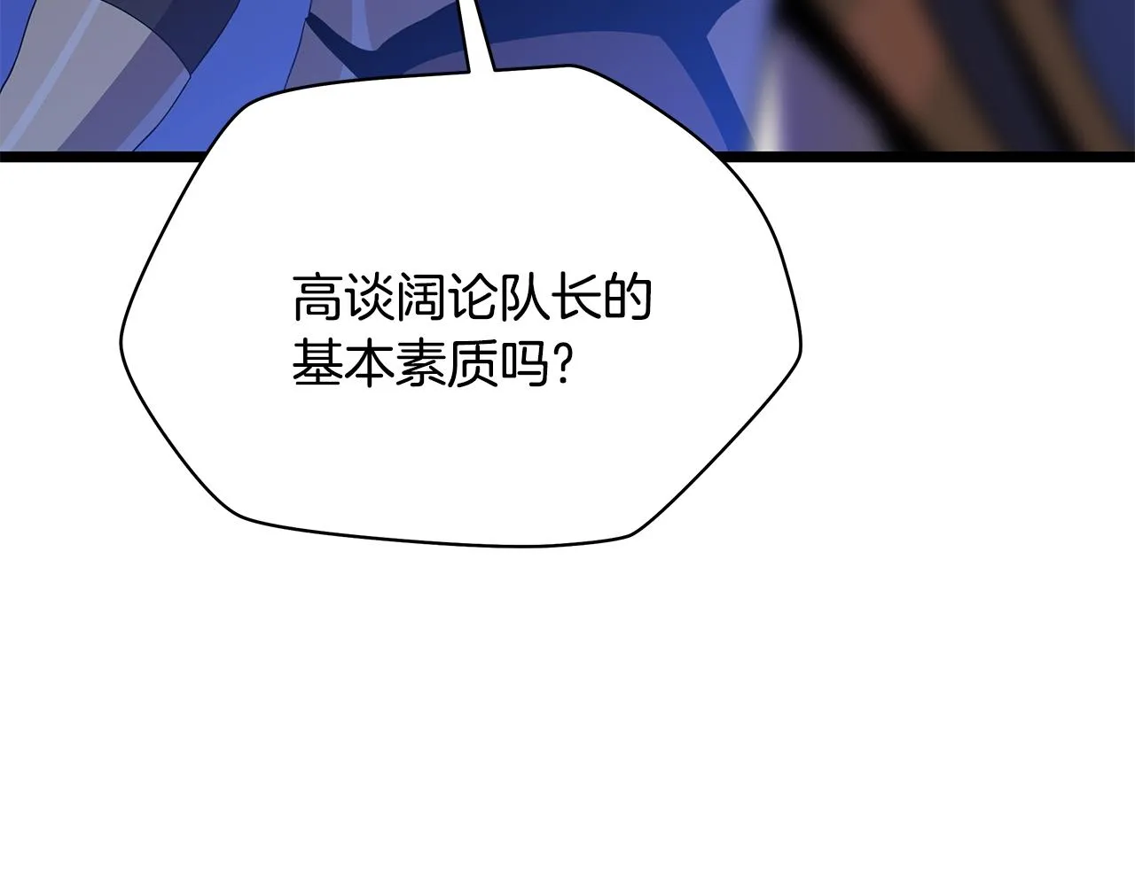 第87话 你们当我手下 第68页