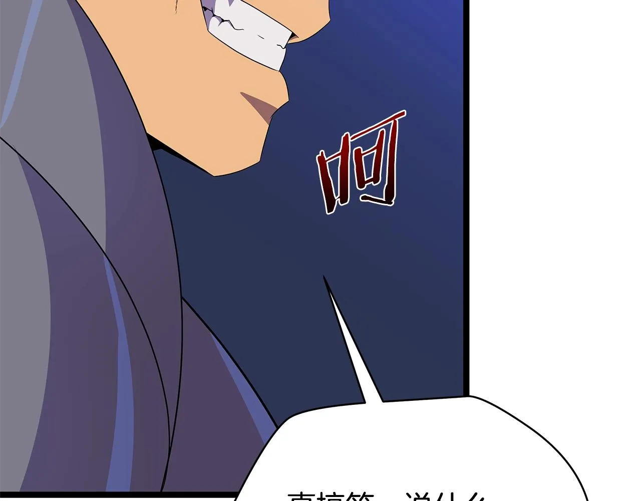 第87话 你们当我手下 第70页