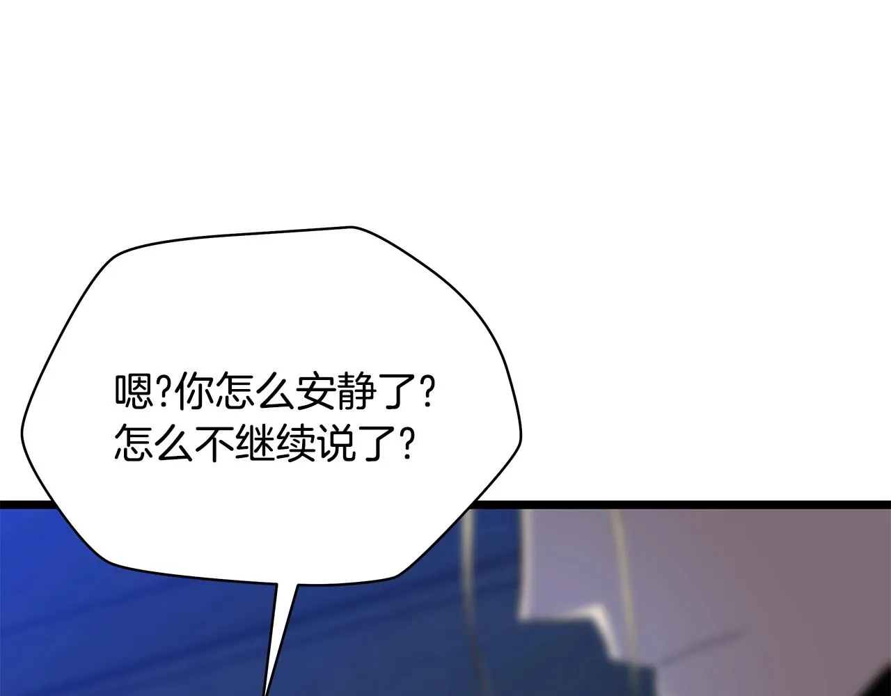 第87话 你们当我手下 第74页