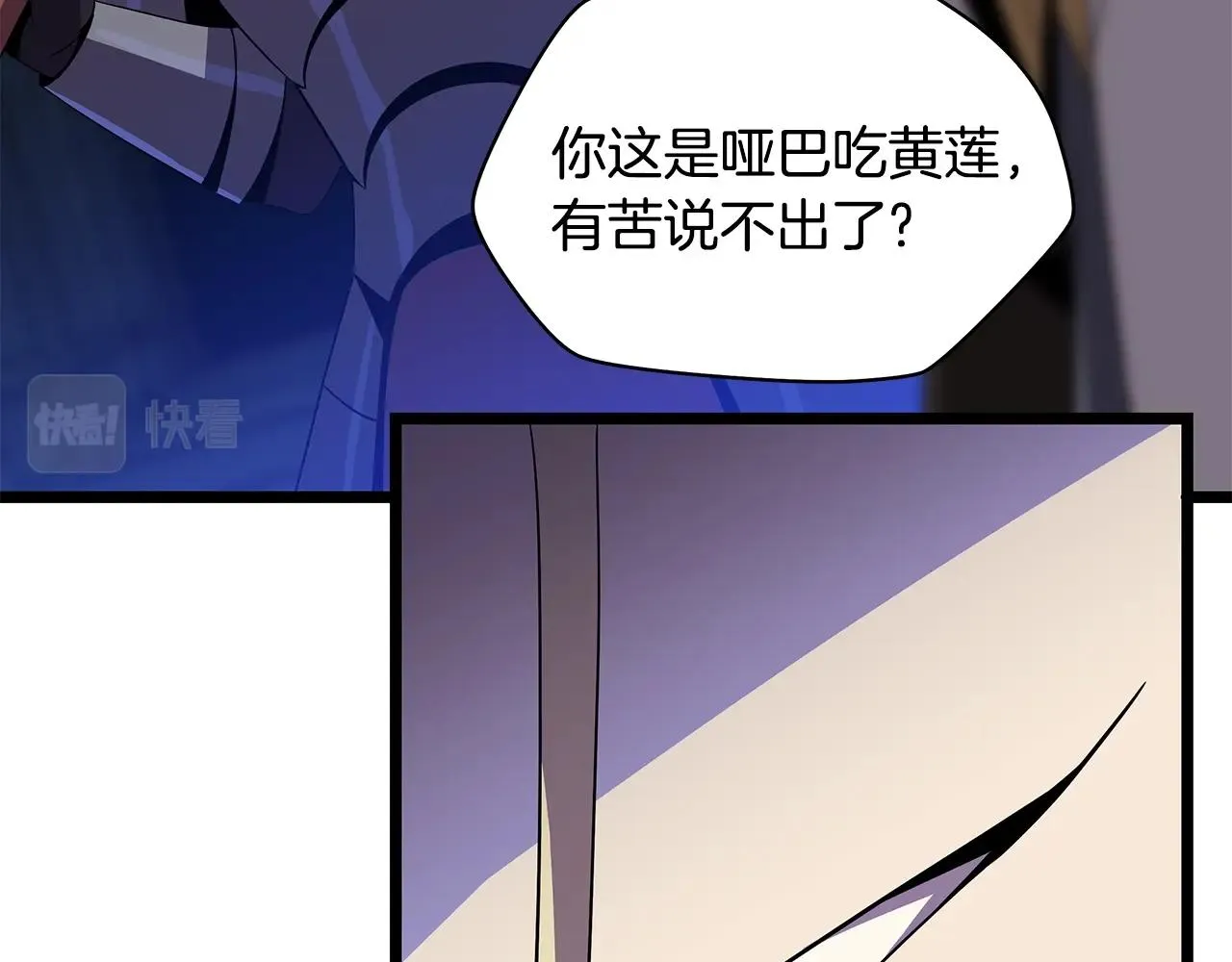 第87话 你们当我手下 第76页