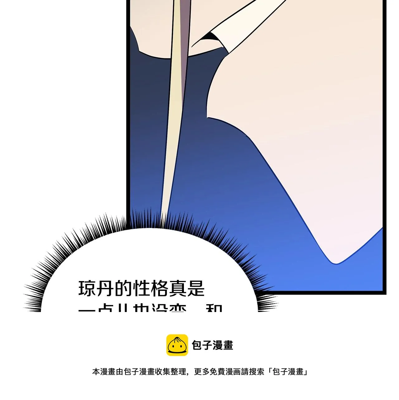 第87话 你们当我手下 第77页