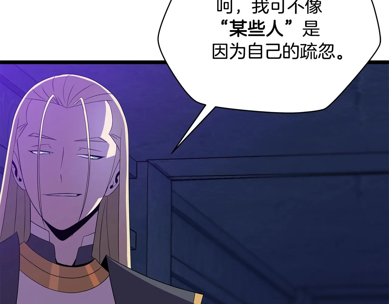 第87话 你们当我手下 第79页