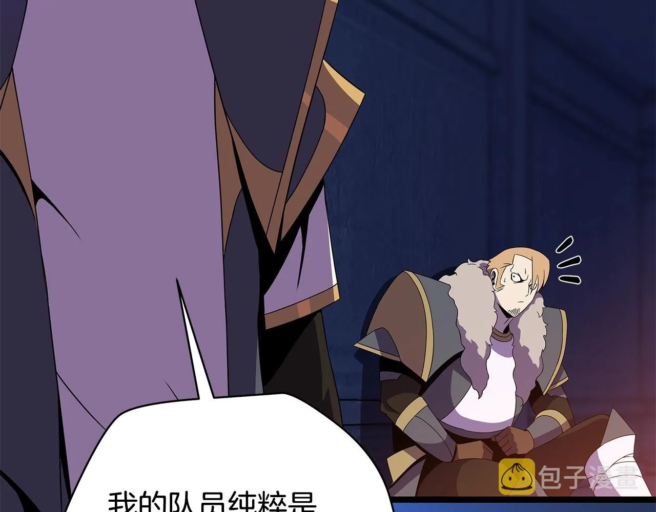 第87话 你们当我手下 第80页