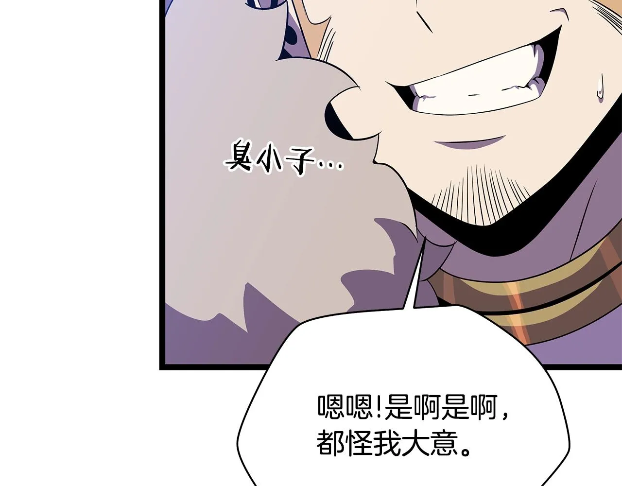 第87话 你们当我手下 第82页