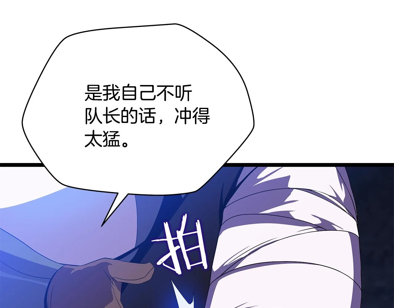 第87话 你们当我手下 第84页