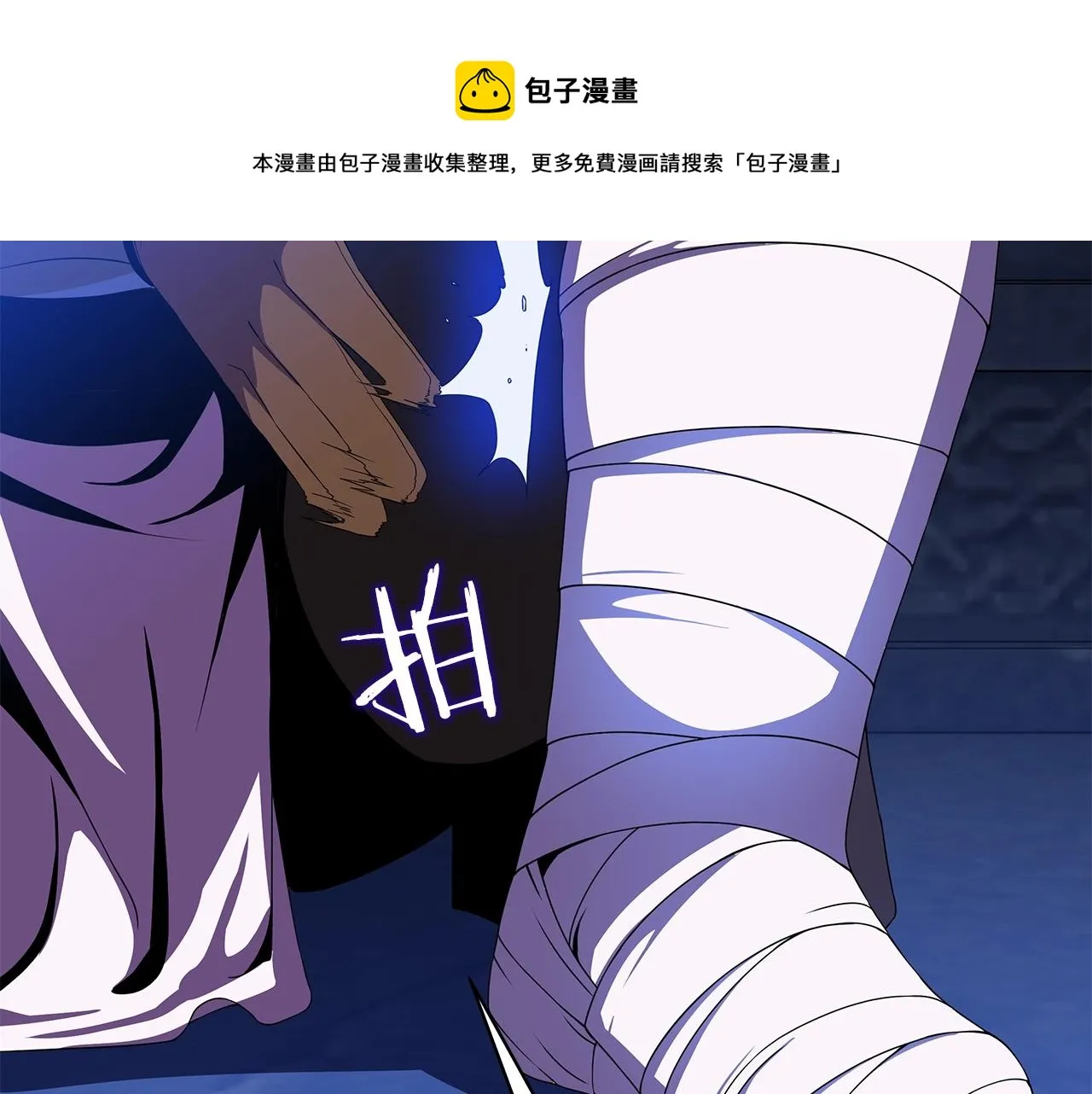 第87话 你们当我手下 第85页