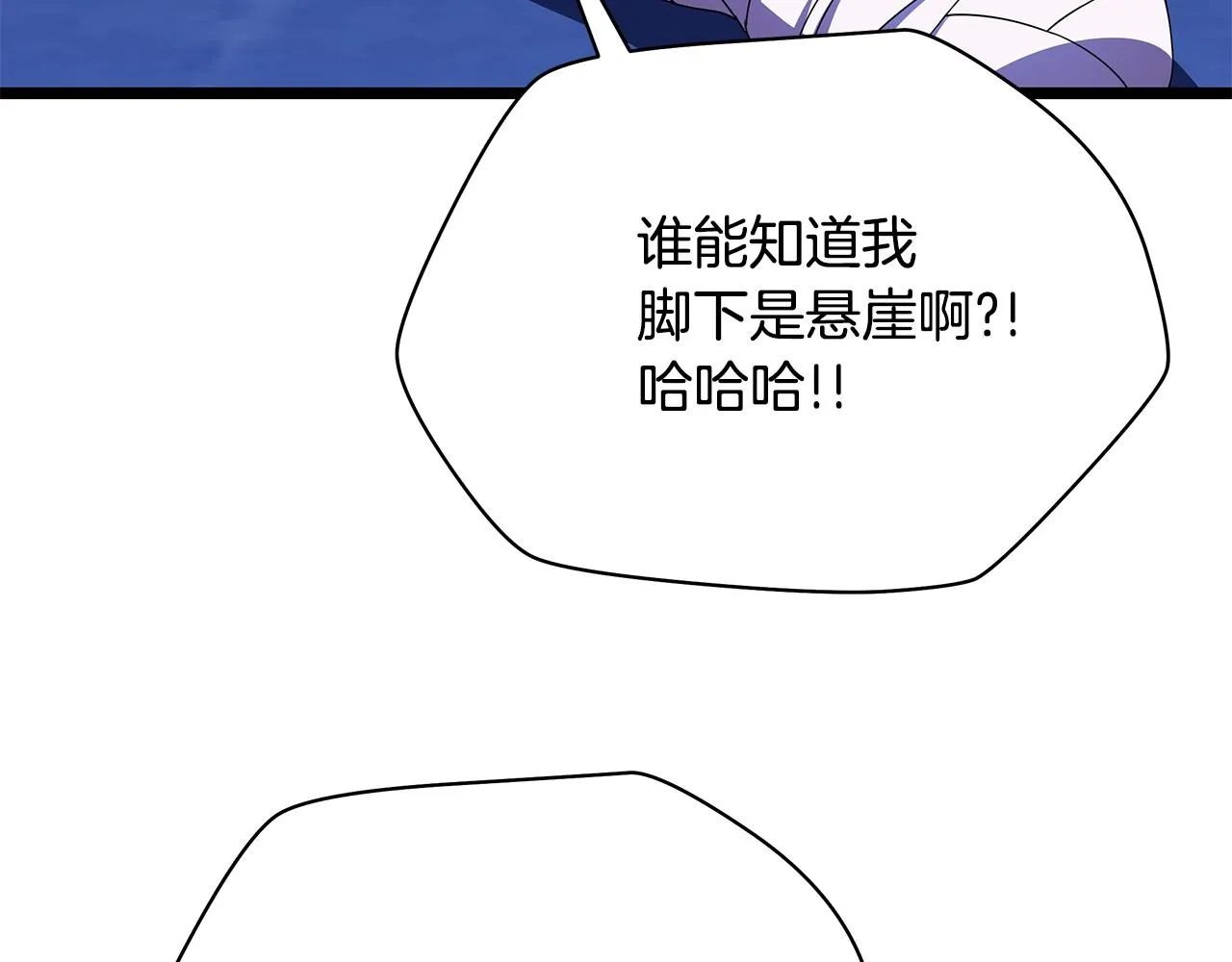 第87话 你们当我手下 第86页