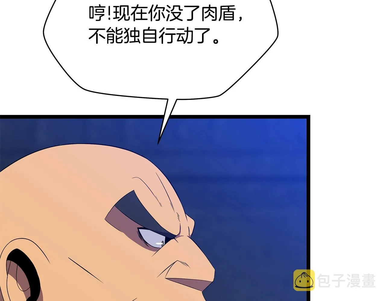 第87话 你们当我手下 第87页