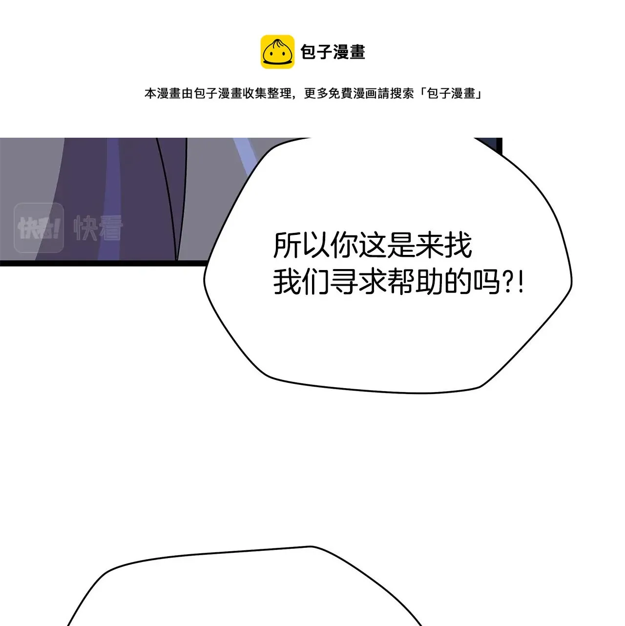第87话 你们当我手下 第89页