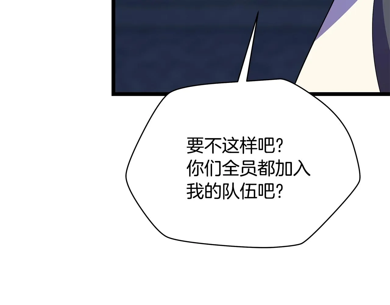 第87话 你们当我手下 第92页