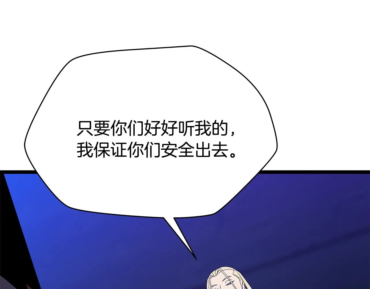 第87话 你们当我手下 第94页