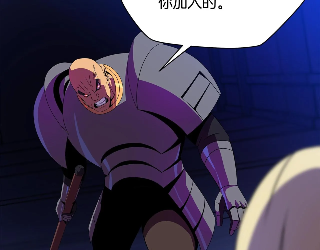 第87话 你们当我手下 第102页