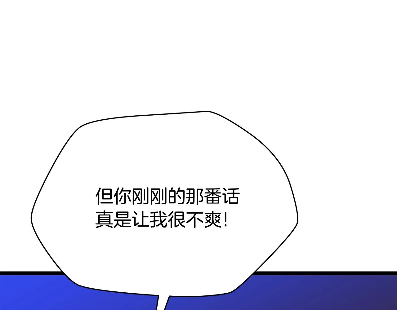 第87话 你们当我手下 第104页