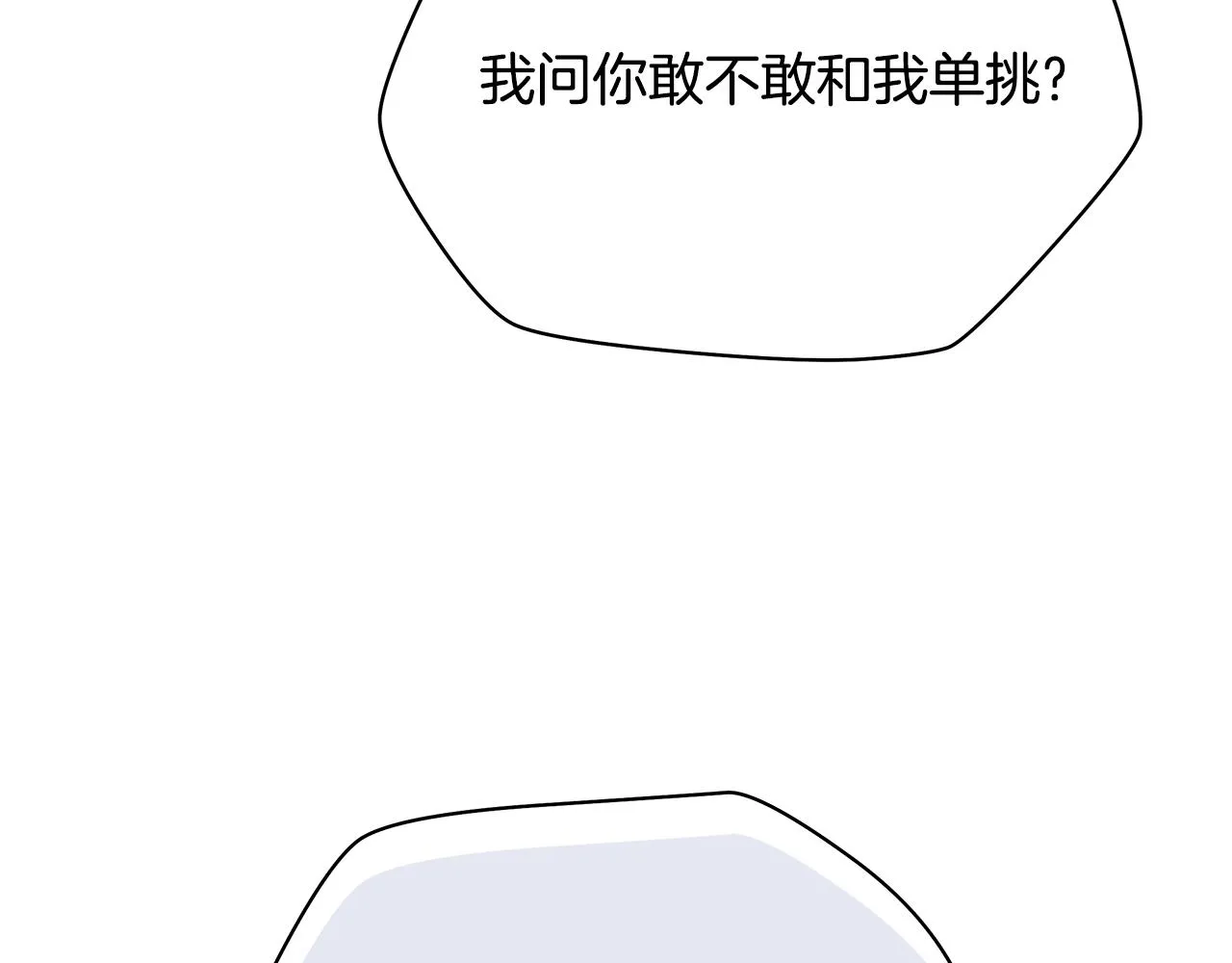 第87话 你们当我手下 第107页