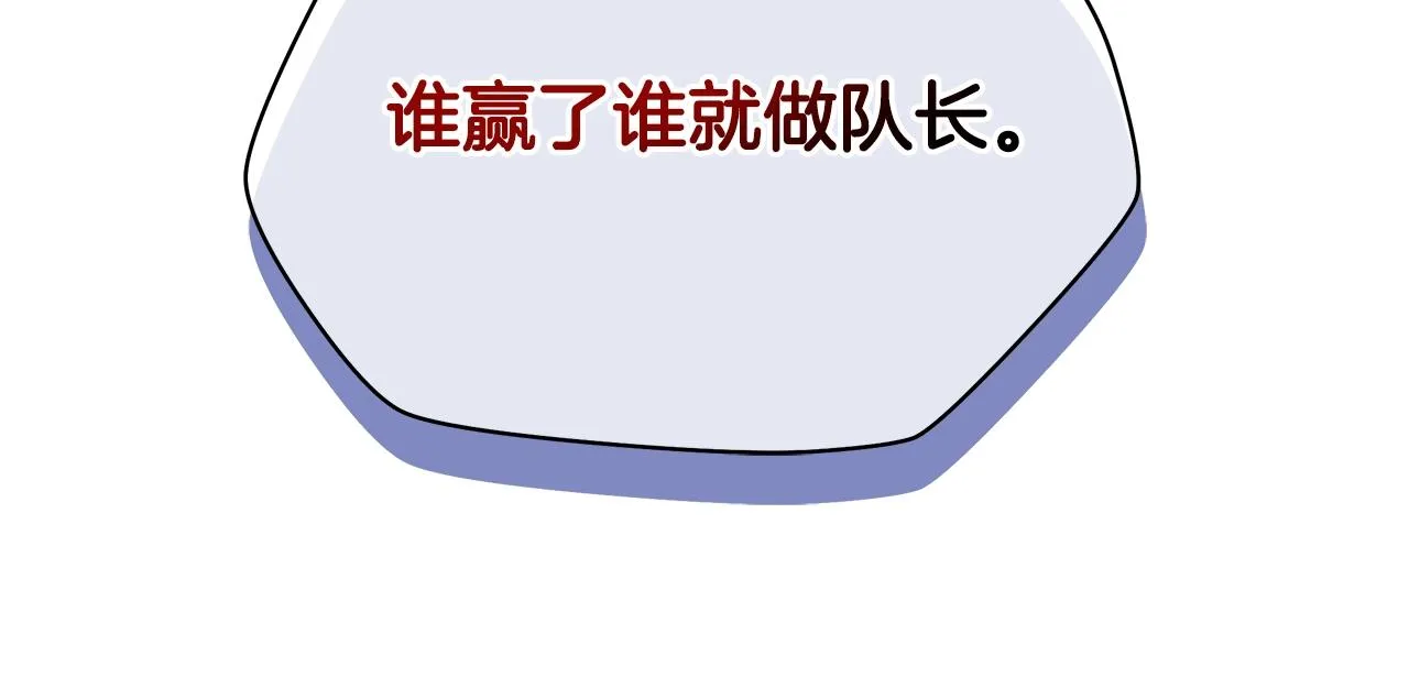 第87话 你们当我手下 第108页