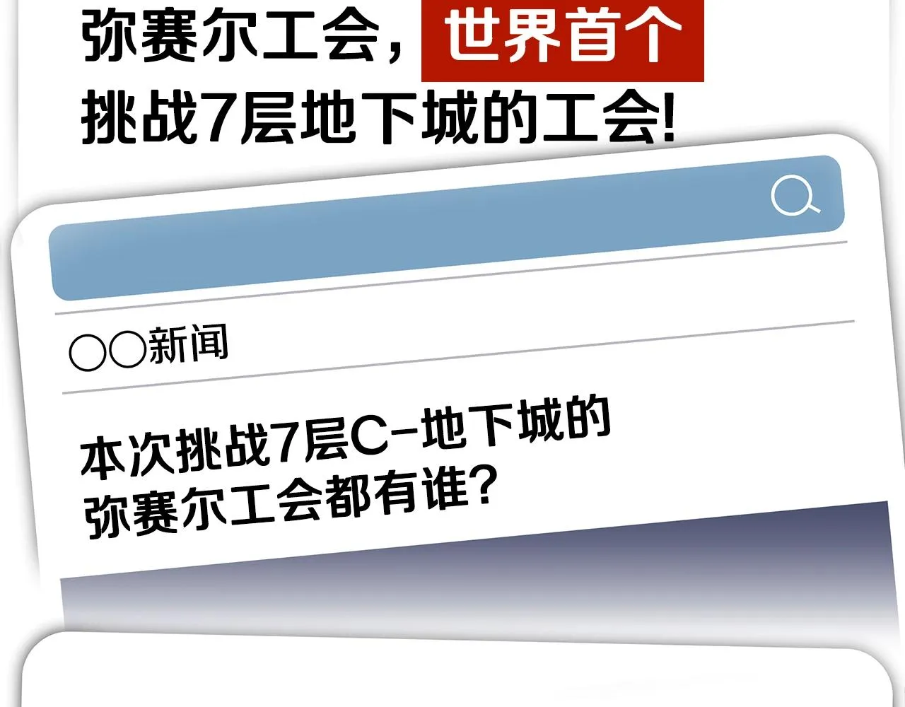 第87话 你们当我手下 第112页