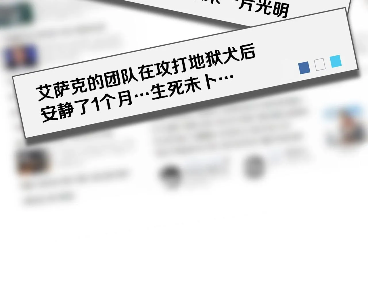 第87话 你们当我手下 第114页