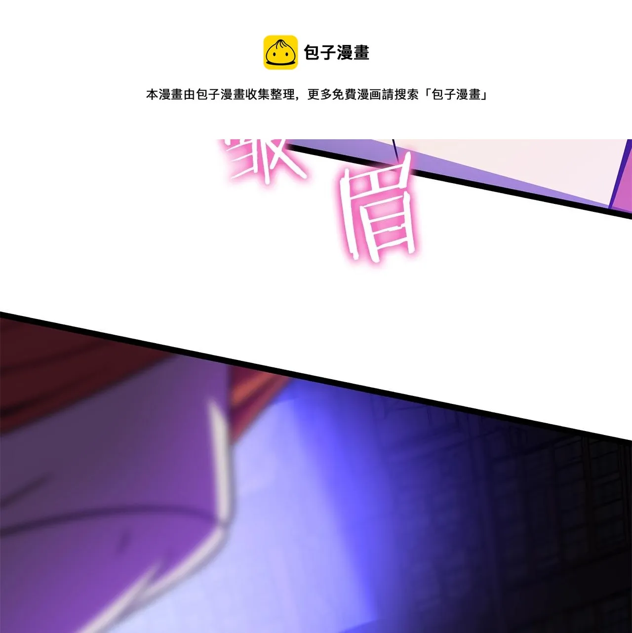 第87话 你们当我手下 第121页