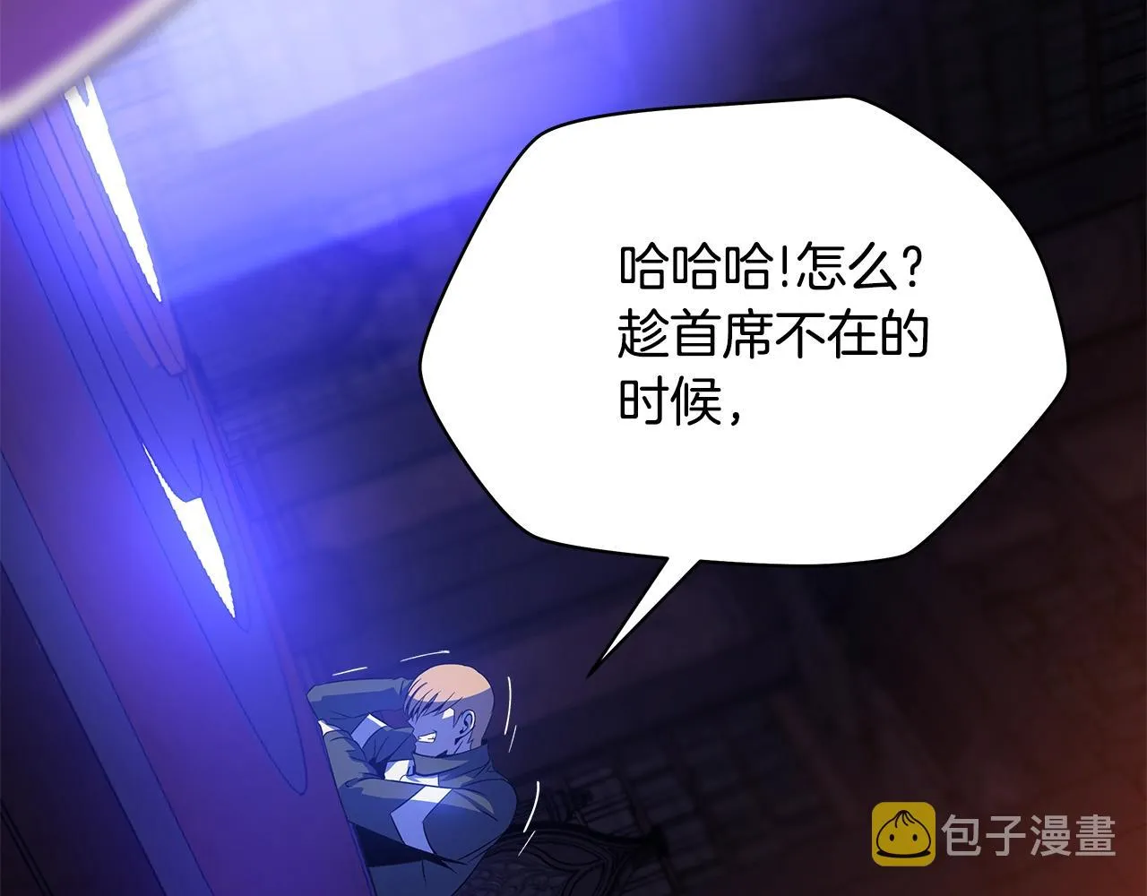 第87话 你们当我手下 第122页