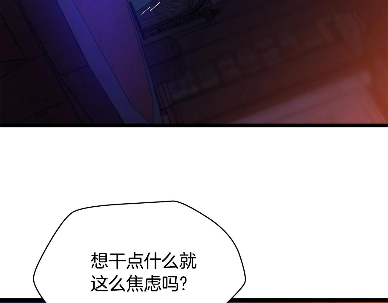 第87话 你们当我手下 第123页