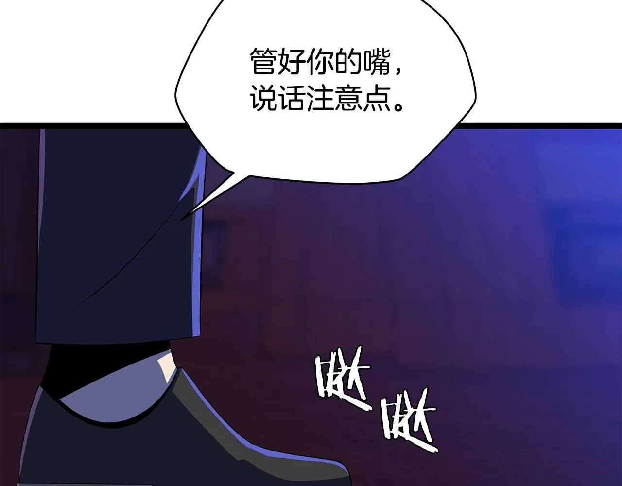 第87话 你们当我手下 第126页