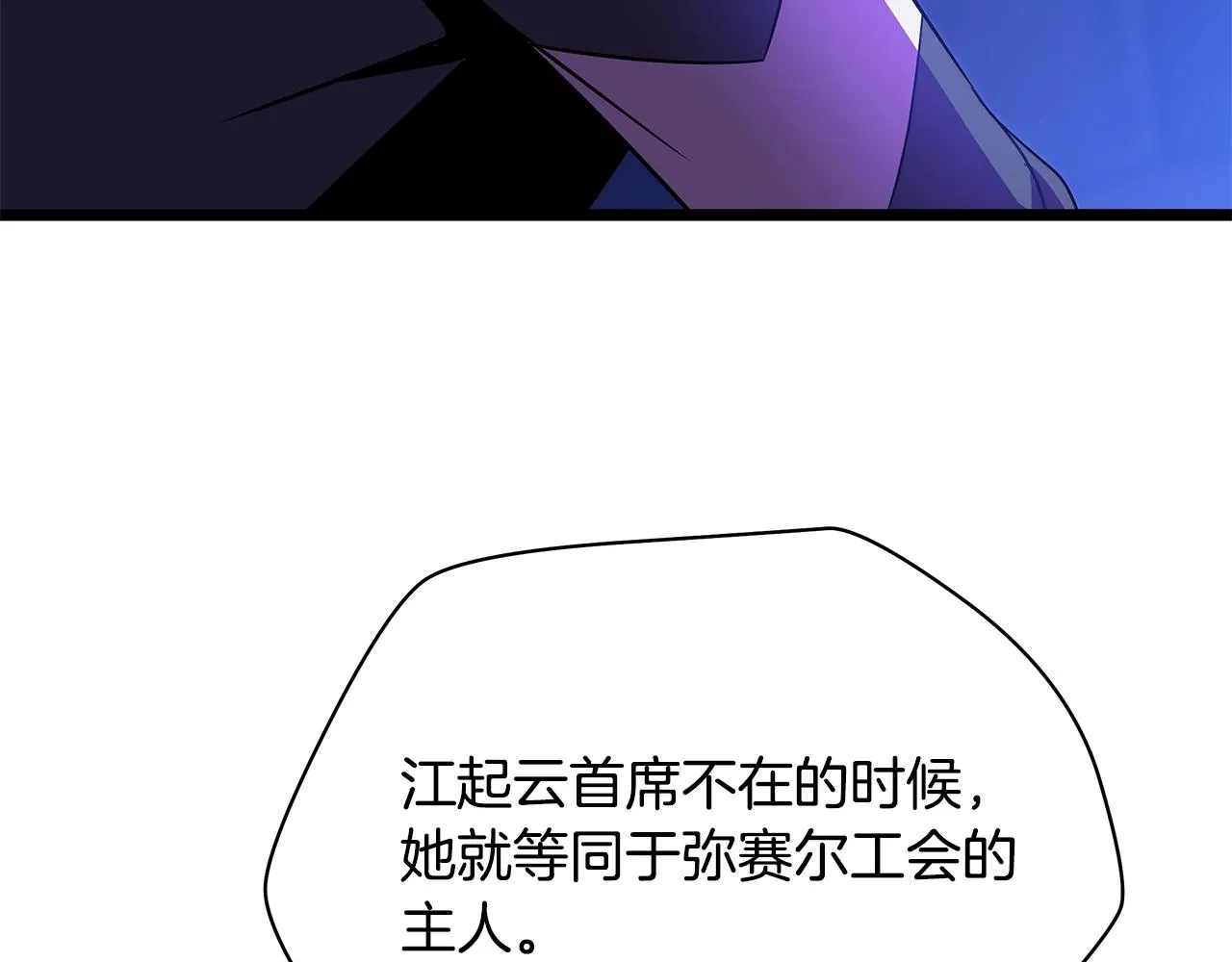 第87话 你们当我手下 第131页