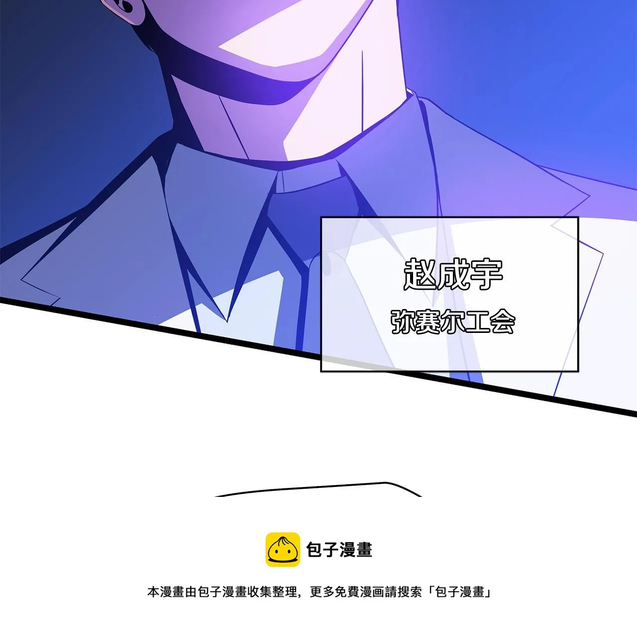 第87话 你们当我手下 第133页