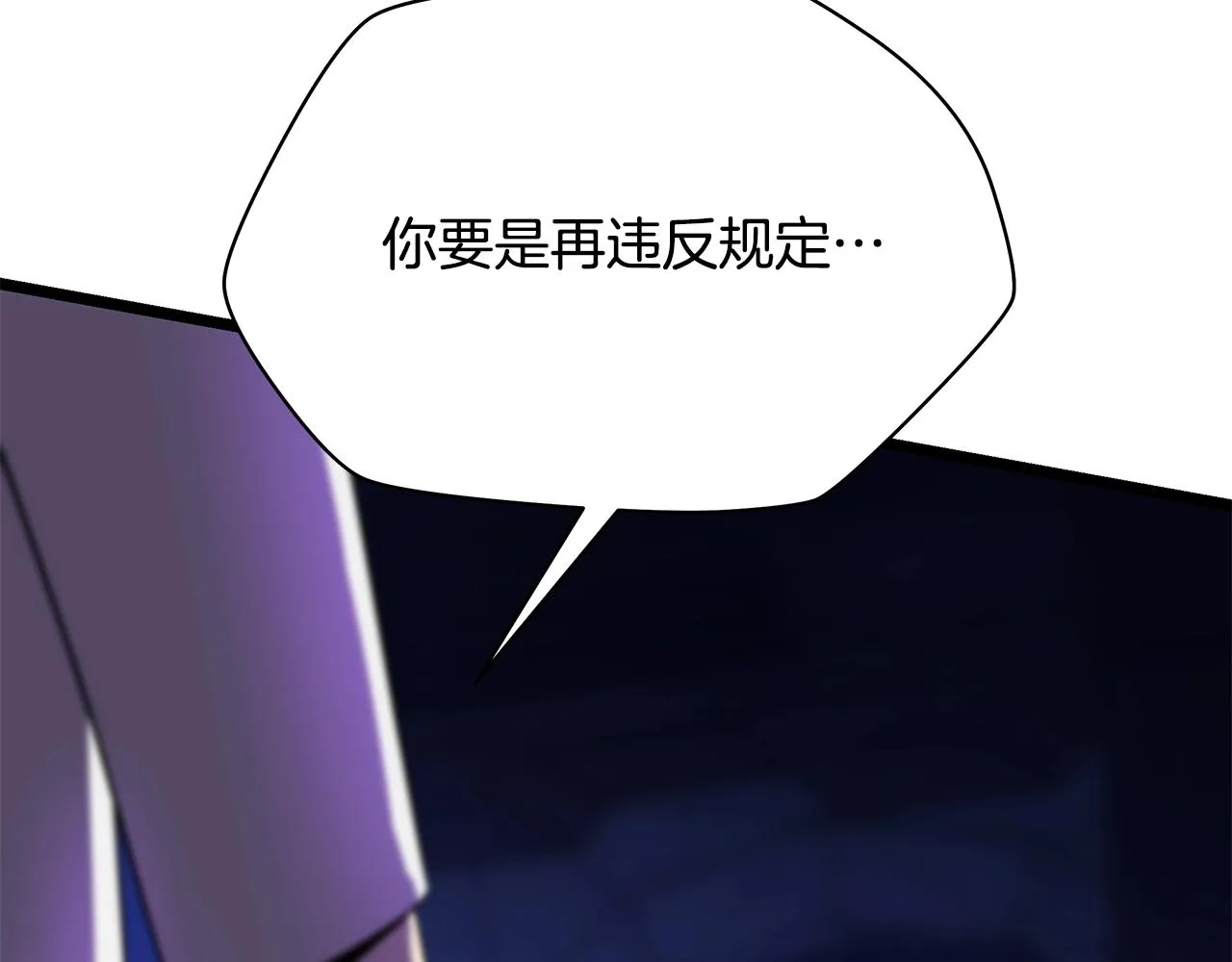第87话 你们当我手下 第134页