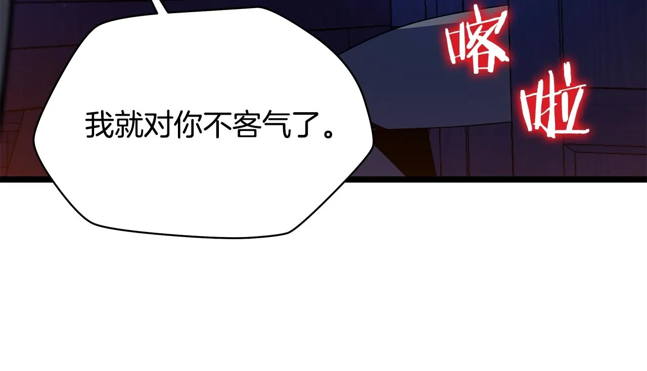 第87话 你们当我手下 第136页