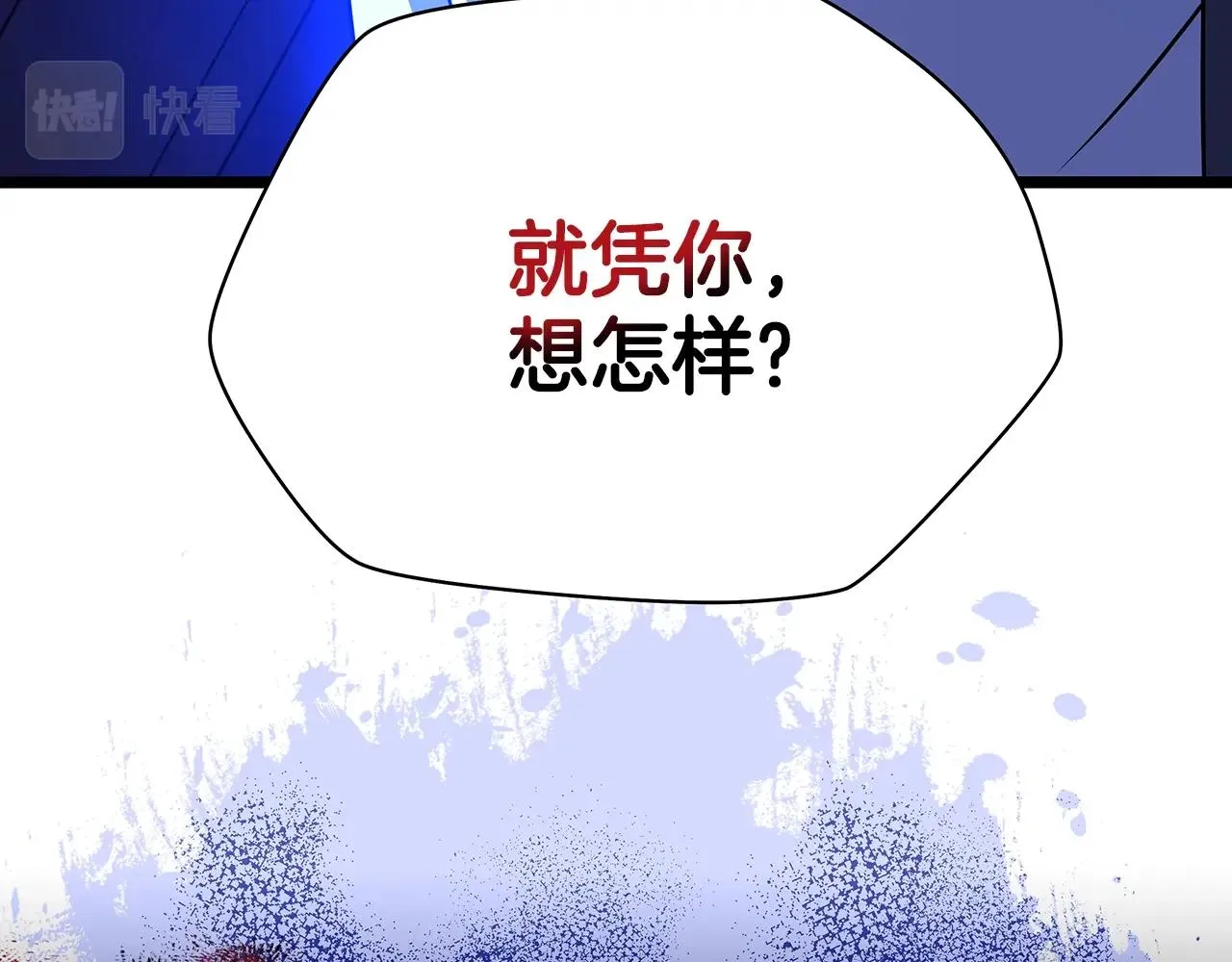 第87话 你们当我手下 第139页
