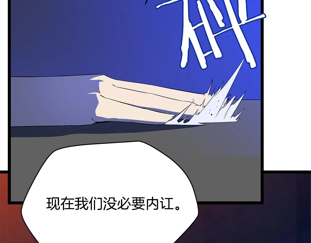第87话 你们当我手下 第144页