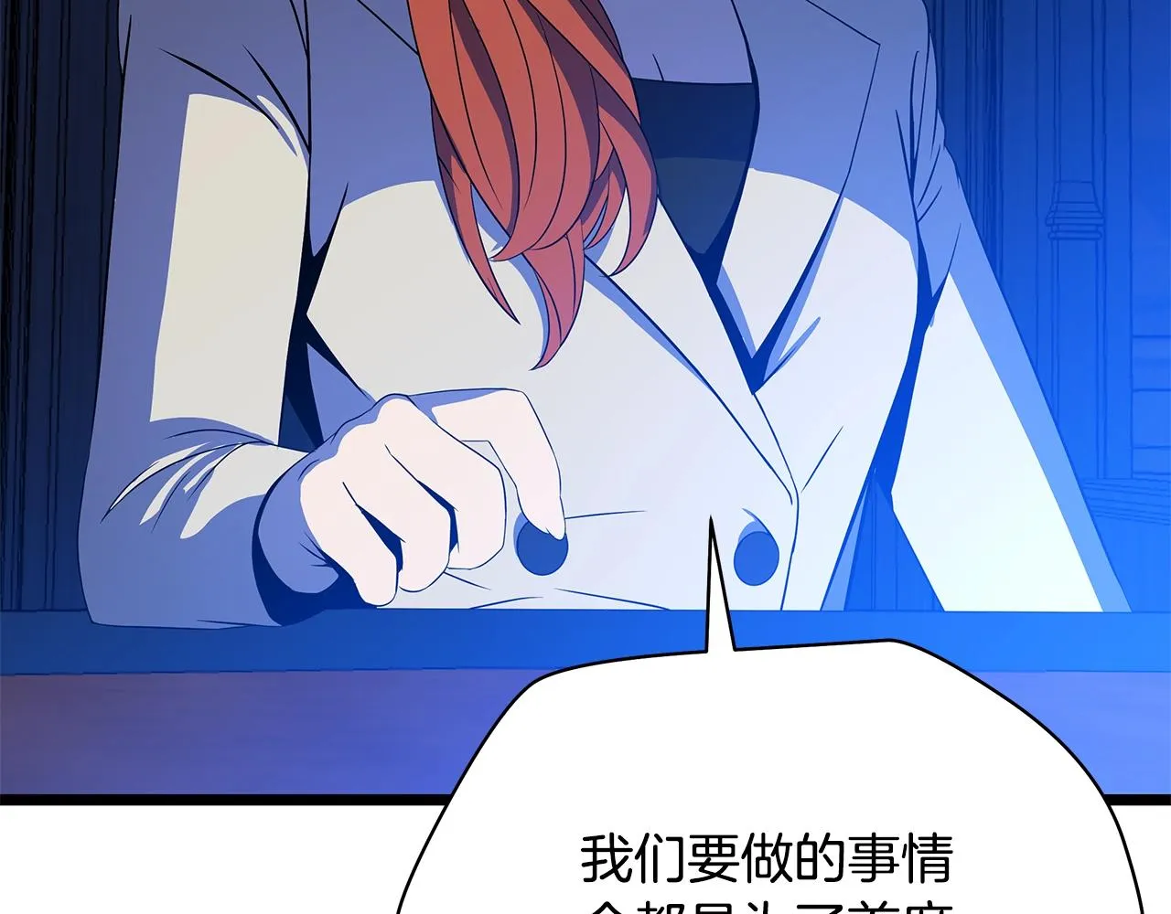 第87话 你们当我手下 第146页