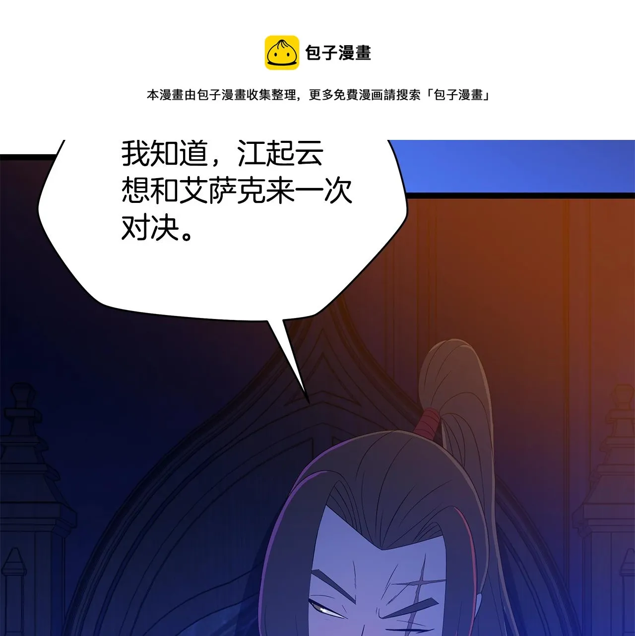 第87话 你们当我手下 第149页