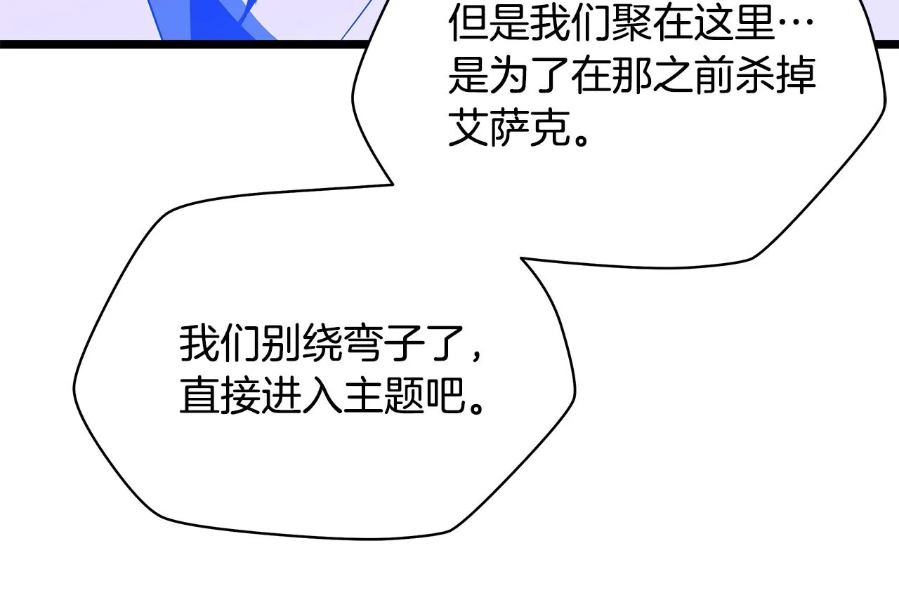 第87话 你们当我手下 第151页