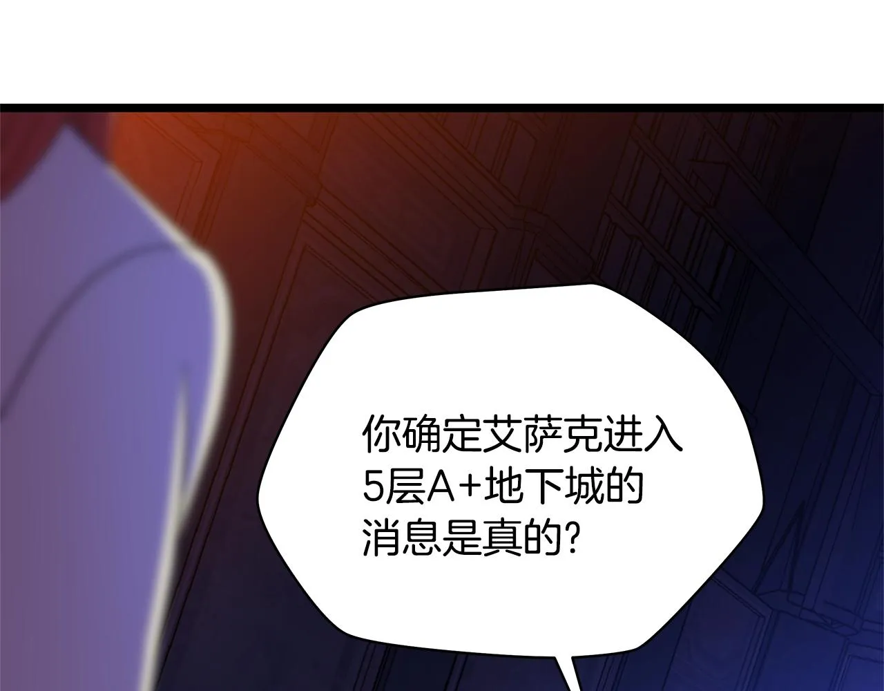 第87话 你们当我手下 第152页
