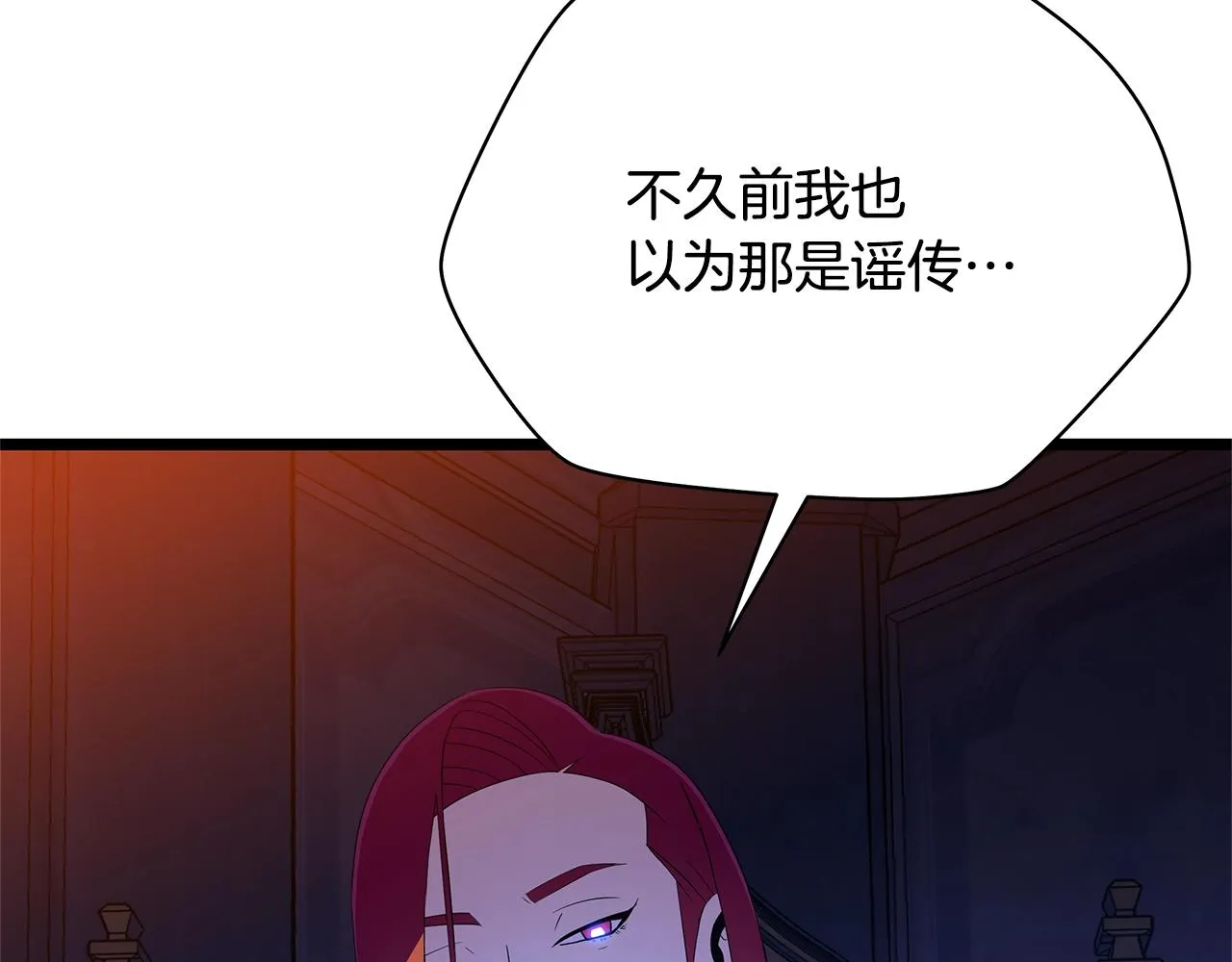 第87话 你们当我手下 第154页