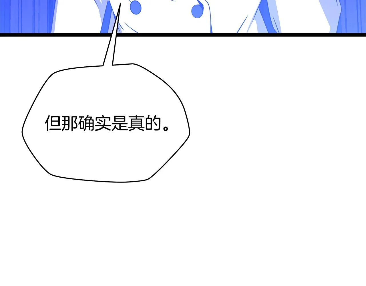 第87话 你们当我手下 第156页