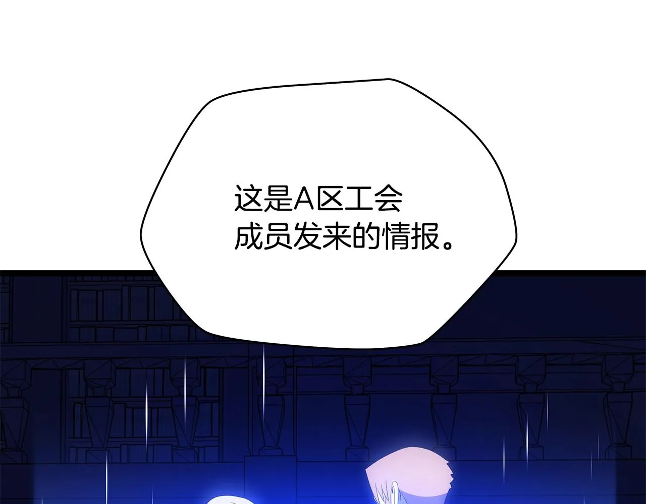 第87话 你们当我手下 第158页