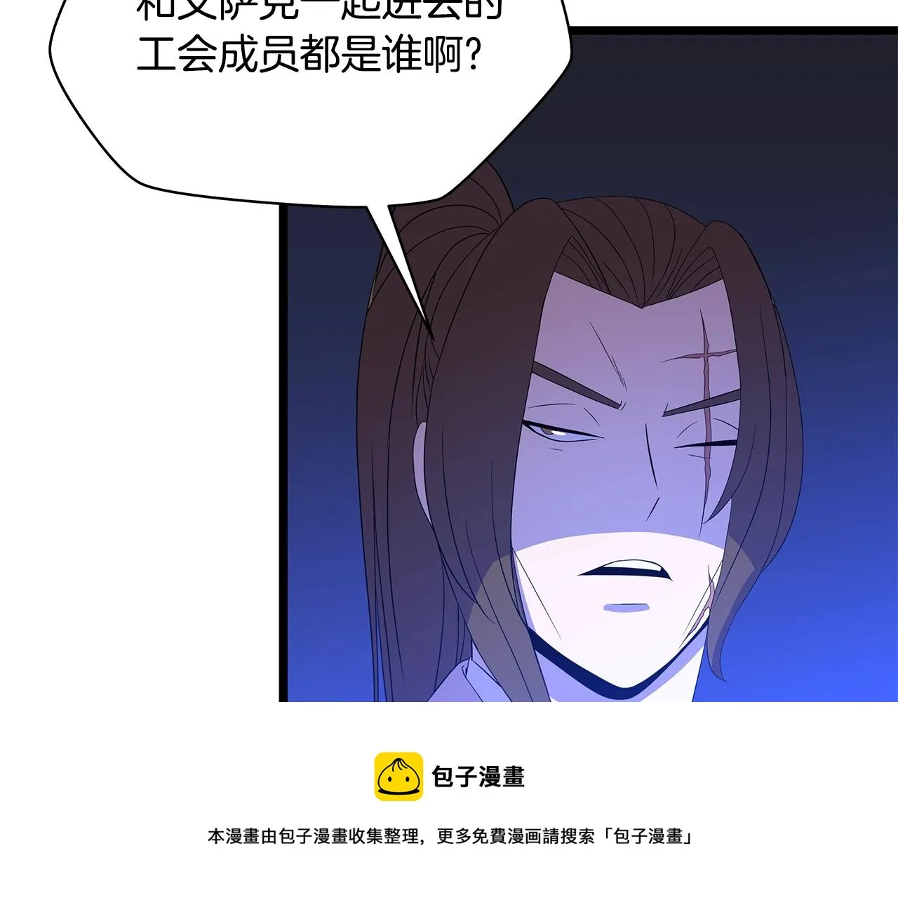 第87话 你们当我手下 第161页