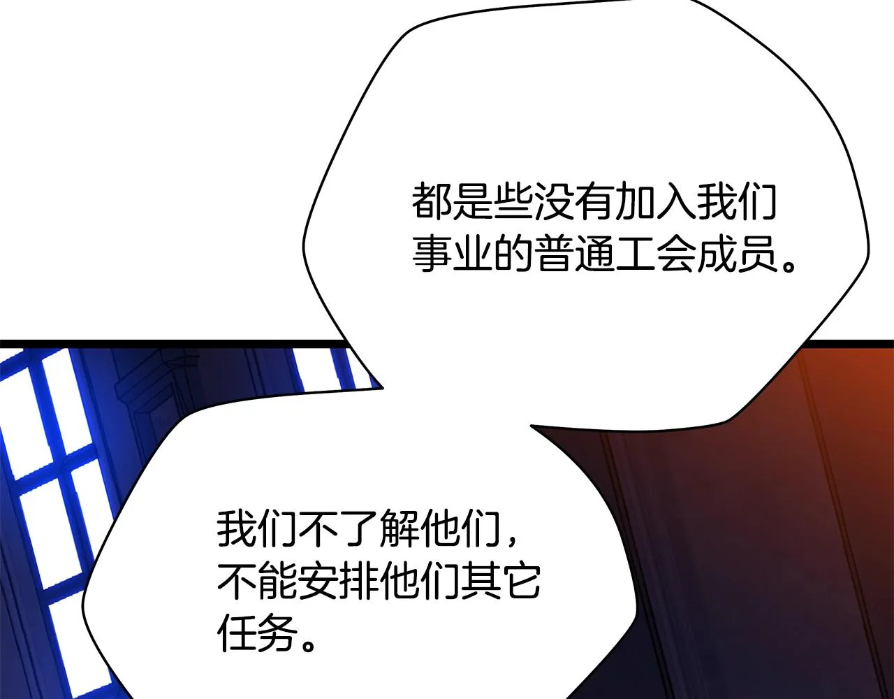 第87话 你们当我手下 第163页