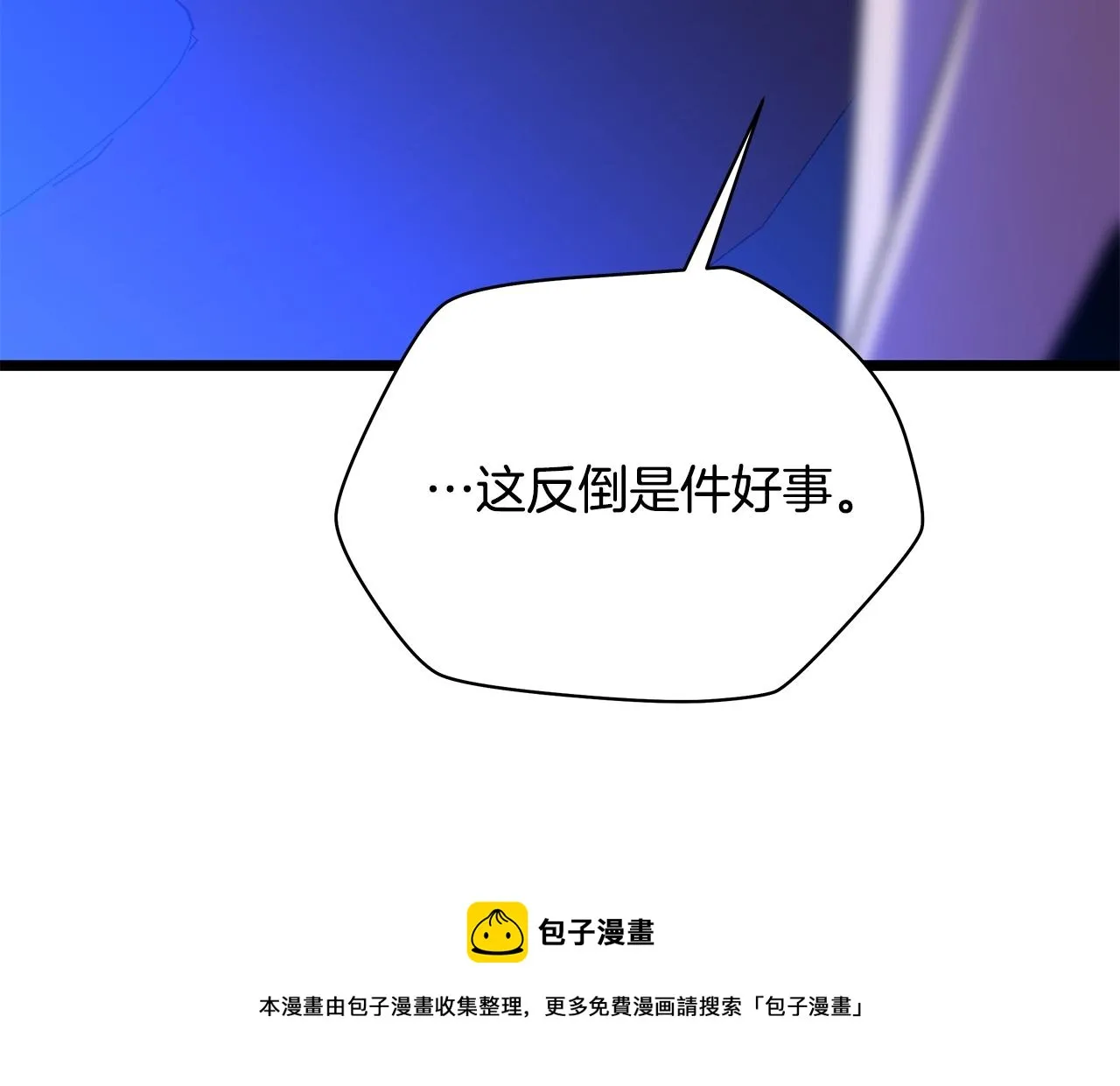 第87话 你们当我手下 第165页