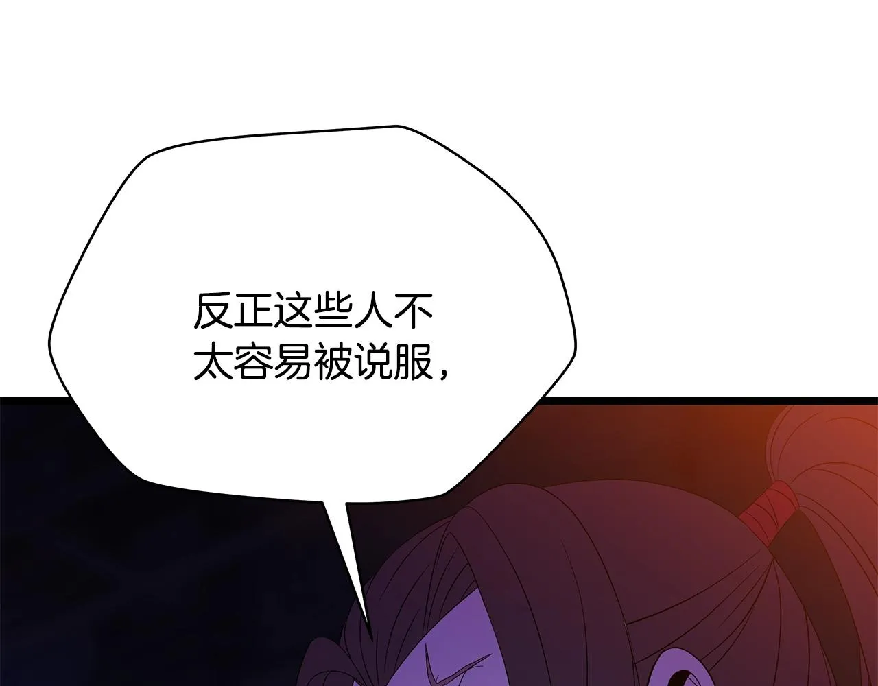 第87话 你们当我手下 第166页