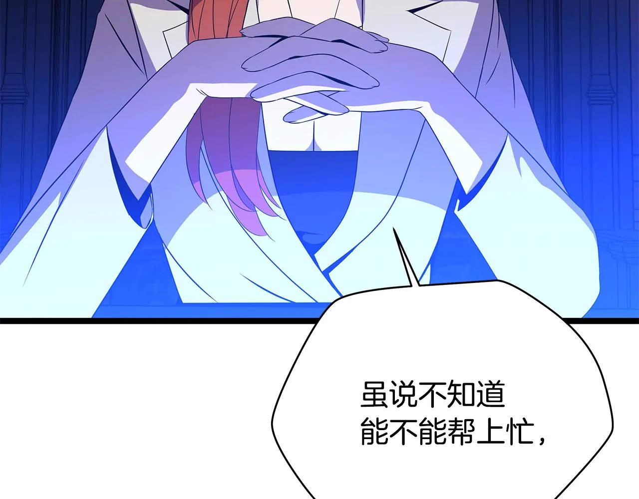第87话 你们当我手下 第171页