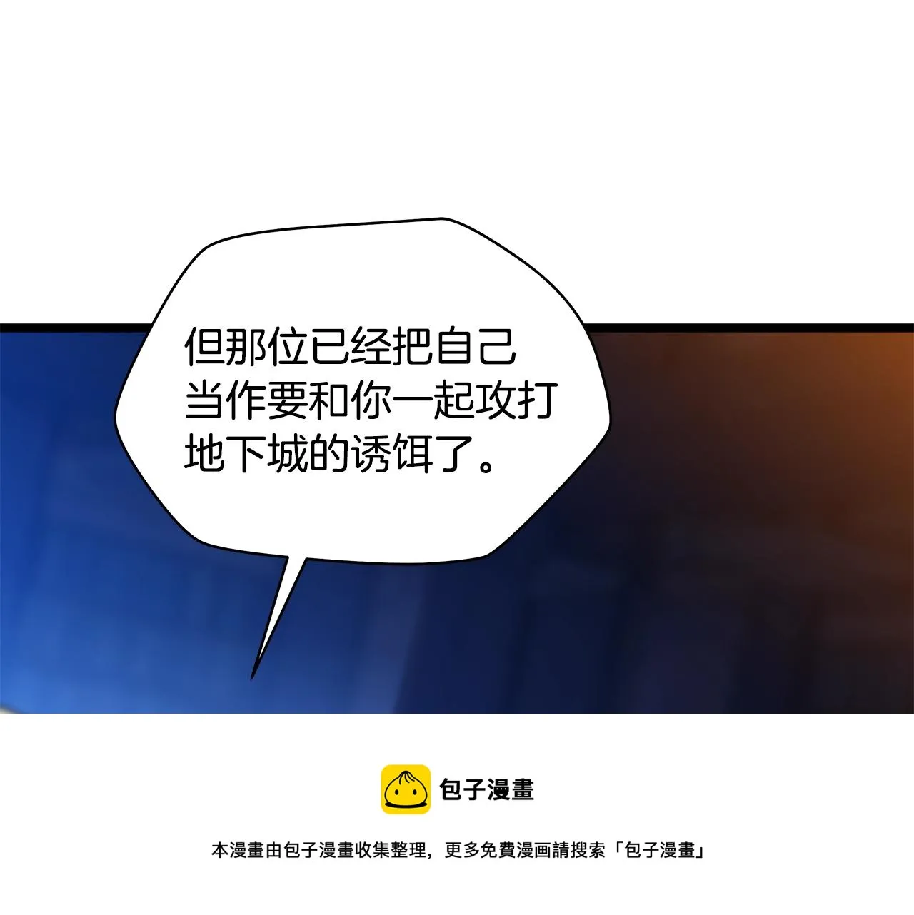 第87话 你们当我手下 第173页