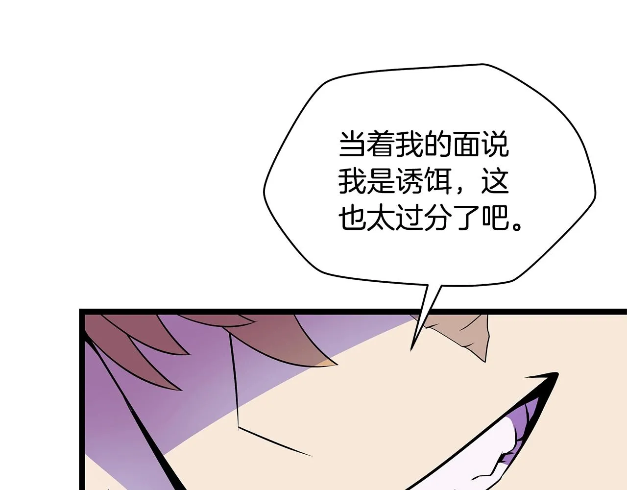 第87话 你们当我手下 第175页