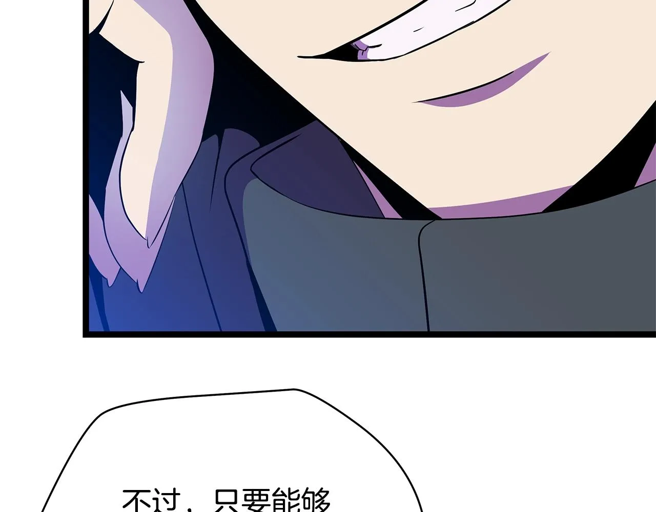 第87话 你们当我手下 第176页