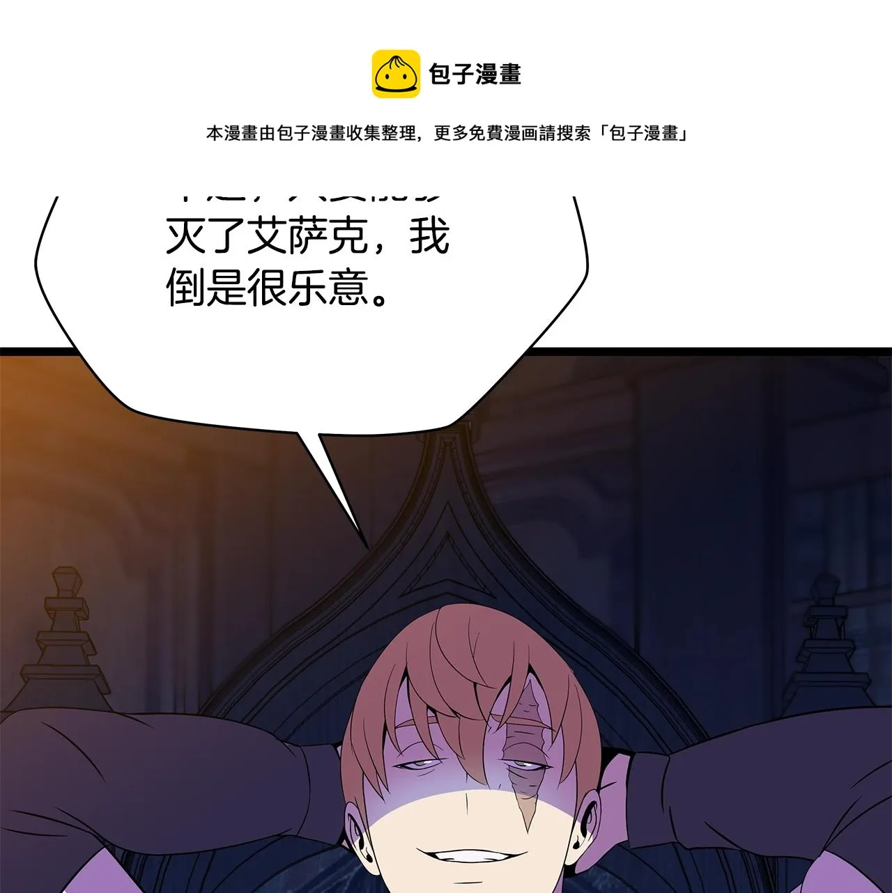 第87话 你们当我手下 第177页