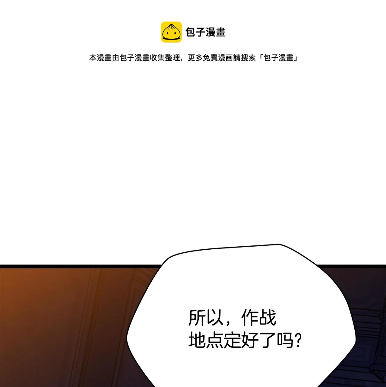 第87话 你们当我手下 第185页