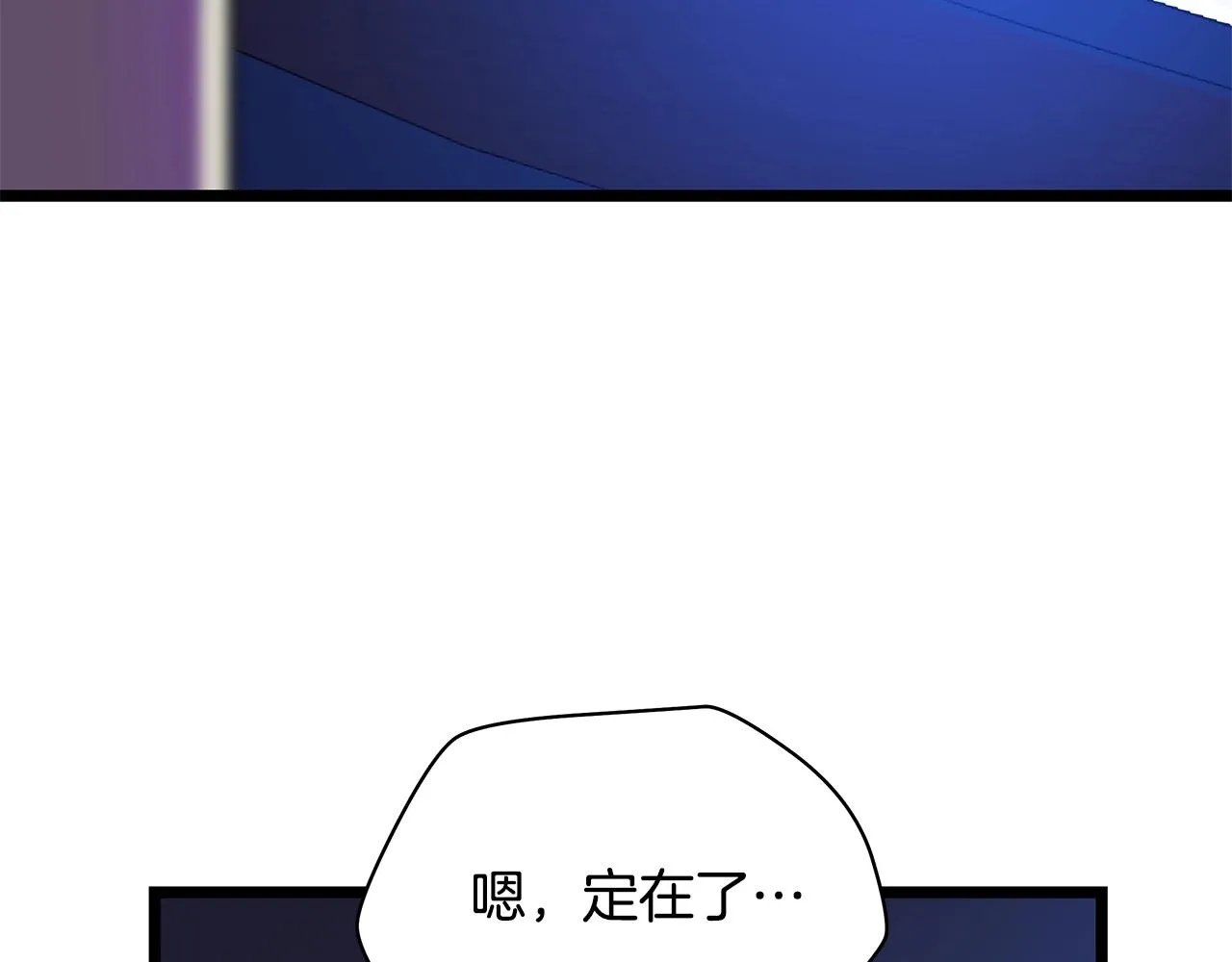 第87话 你们当我手下 第187页