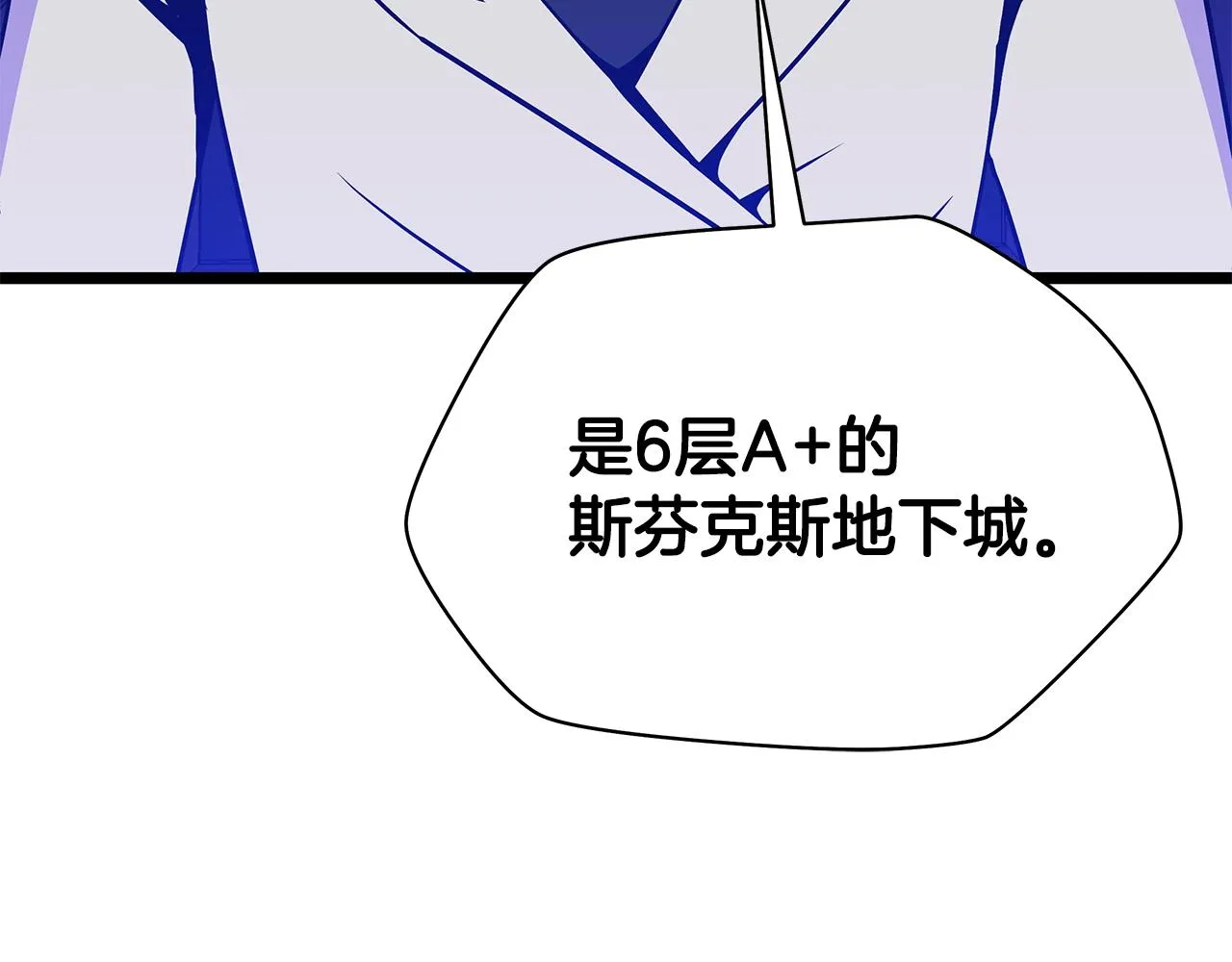 第87话 你们当我手下 第195页